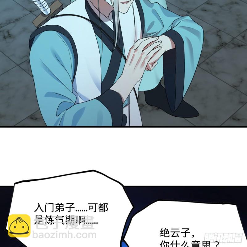炼气练了三千年韩漫全集-180回 铁树真的开花了！无删减无遮挡章节图片 