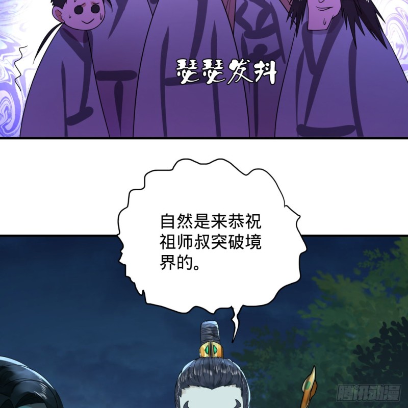 炼气练了三千年韩漫全集-180回 铁树真的开花了！无删减无遮挡章节图片 