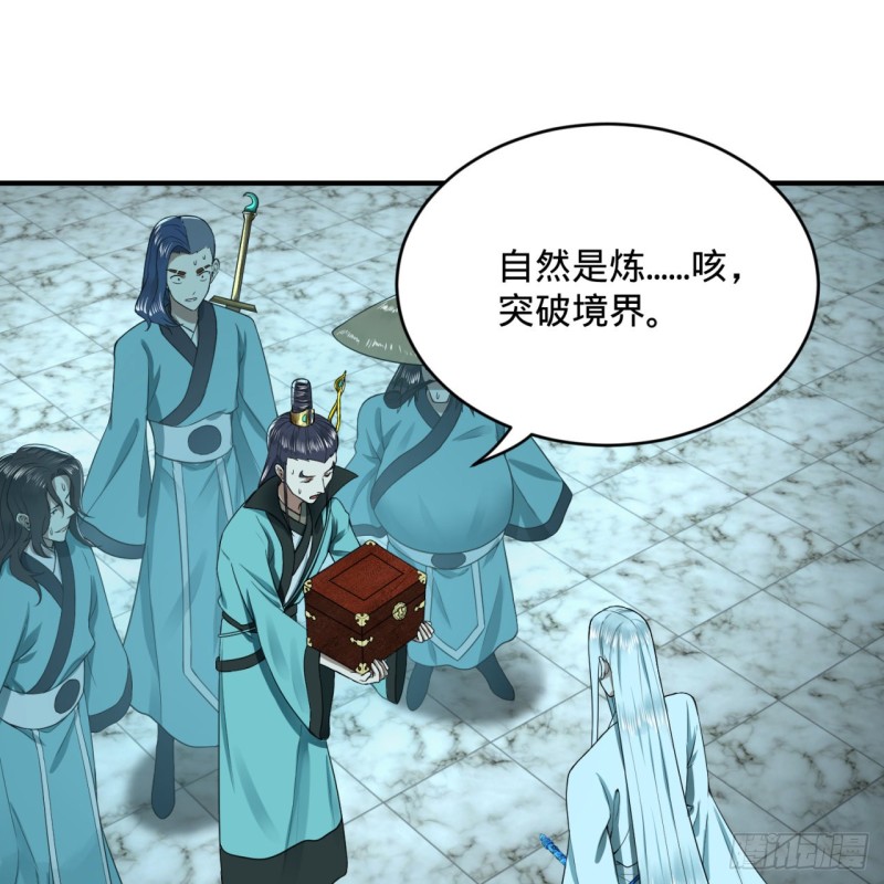 炼气练了三千年韩漫全集-180回 铁树真的开花了！无删减无遮挡章节图片 