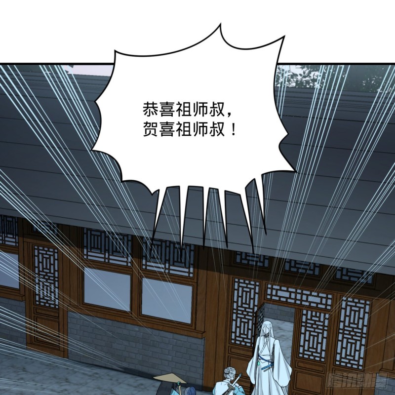 炼气练了三千年韩漫全集-180回 铁树真的开花了！无删减无遮挡章节图片 