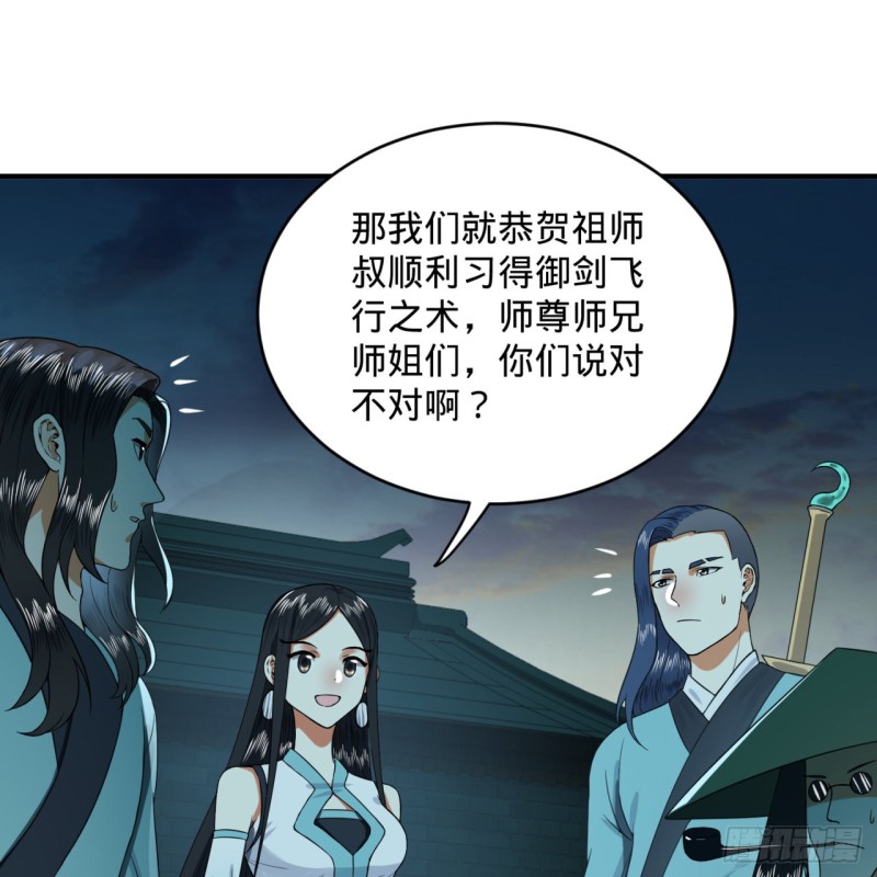 炼气练了三千年韩漫全集-180回 铁树真的开花了！无删减无遮挡章节图片 