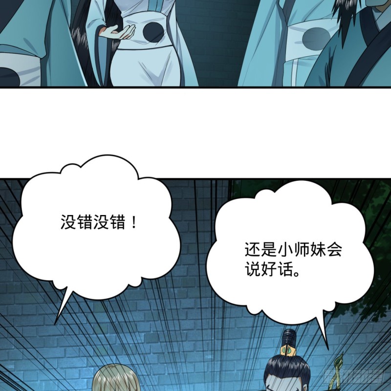 炼气练了三千年韩漫全集-180回 铁树真的开花了！无删减无遮挡章节图片 