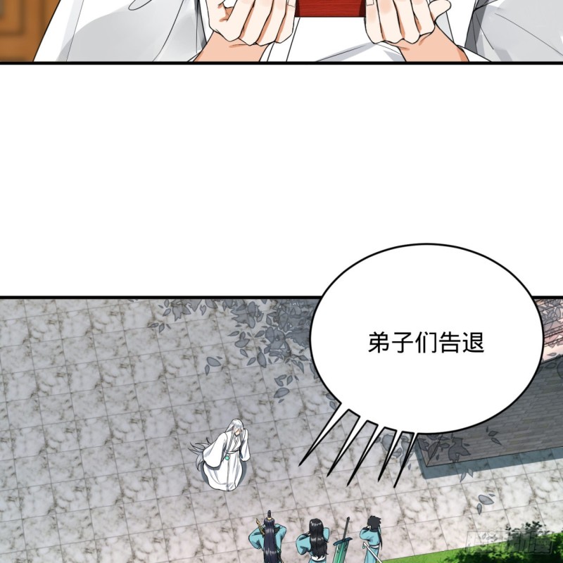 炼气练了三千年韩漫全集-180回 铁树真的开花了！无删减无遮挡章节图片 