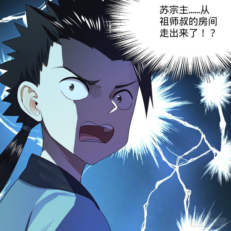 炼气练了三千年韩漫全集-180回 铁树真的开花了！无删减无遮挡章节图片 