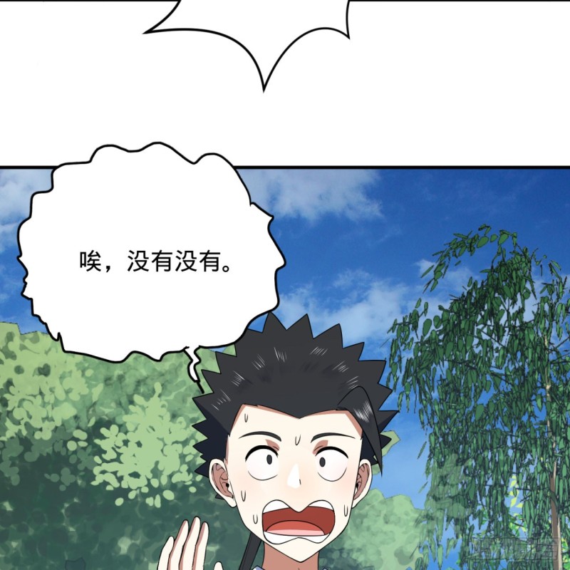 炼气练了三千年韩漫全集-180回 铁树真的开花了！无删减无遮挡章节图片 