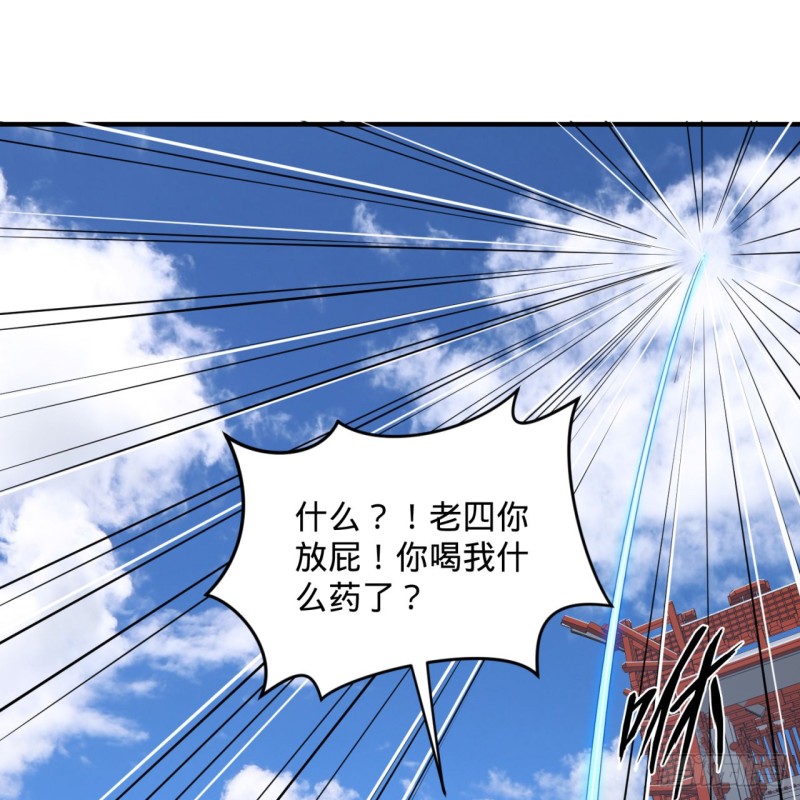 炼气练了三千年韩漫全集-180回 铁树真的开花了！无删减无遮挡章节图片 