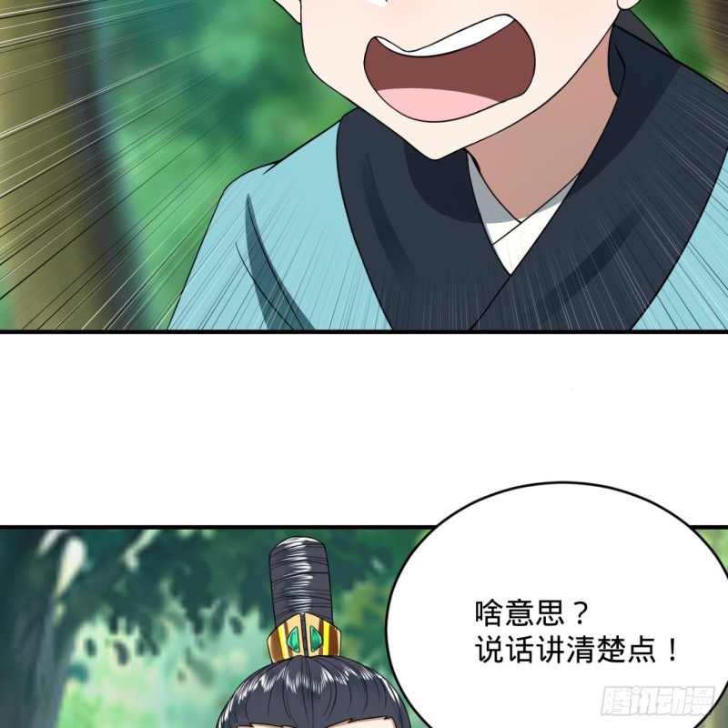 炼气练了三千年韩漫全集-180回 铁树真的开花了！无删减无遮挡章节图片 