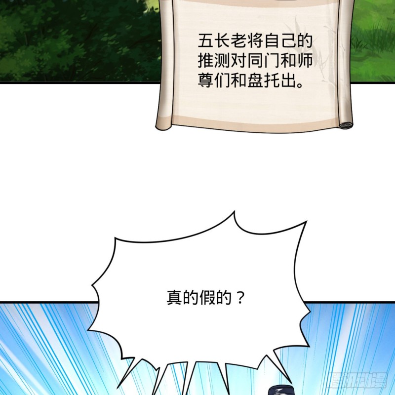 炼气练了三千年韩漫全集-180回 铁树真的开花了！无删减无遮挡章节图片 