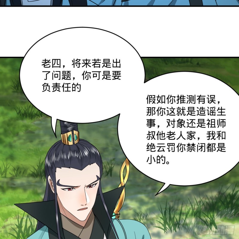 炼气练了三千年韩漫全集-180回 铁树真的开花了！无删减无遮挡章节图片 