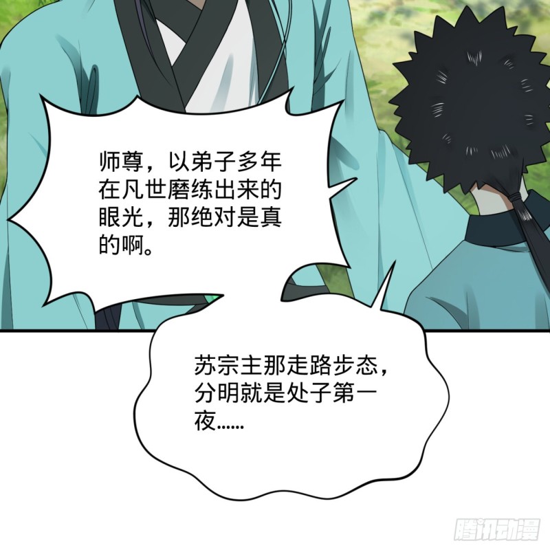 炼气练了三千年韩漫全集-180回 铁树真的开花了！无删减无遮挡章节图片 