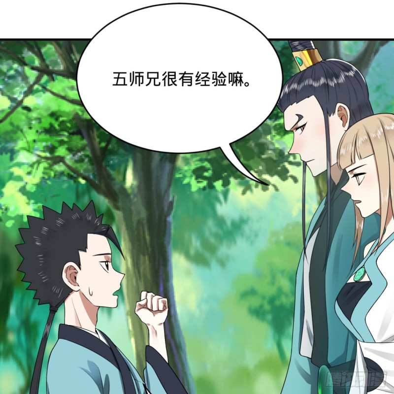 炼气练了三千年韩漫全集-180回 铁树真的开花了！无删减无遮挡章节图片 