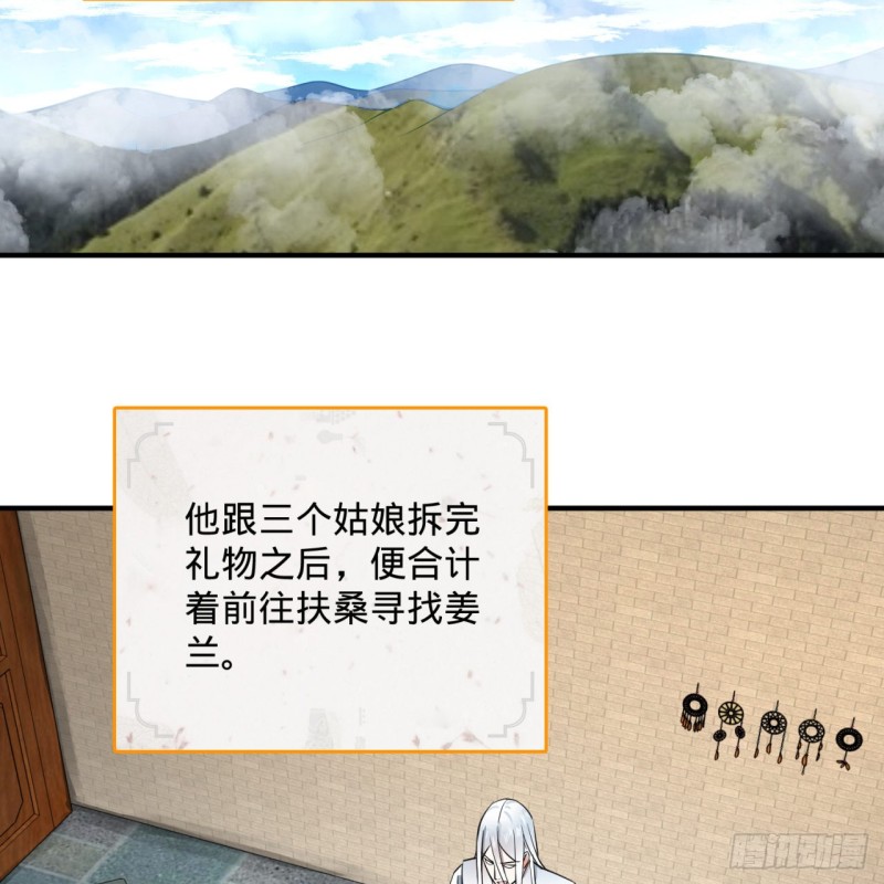 炼气练了三千年韩漫全集-180回 铁树真的开花了！无删减无遮挡章节图片 
