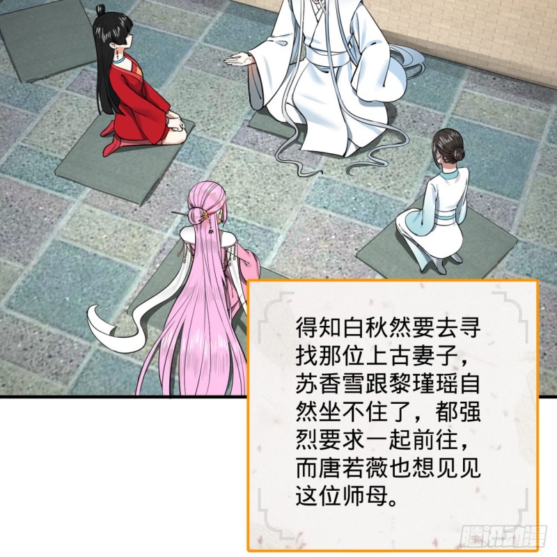 炼气练了三千年韩漫全集-180回 铁树真的开花了！无删减无遮挡章节图片 