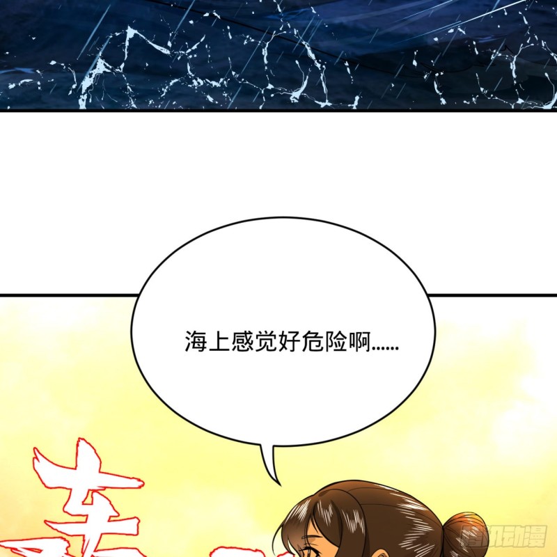 炼气练了三千年韩漫全集-180回 铁树真的开花了！无删减无遮挡章节图片 