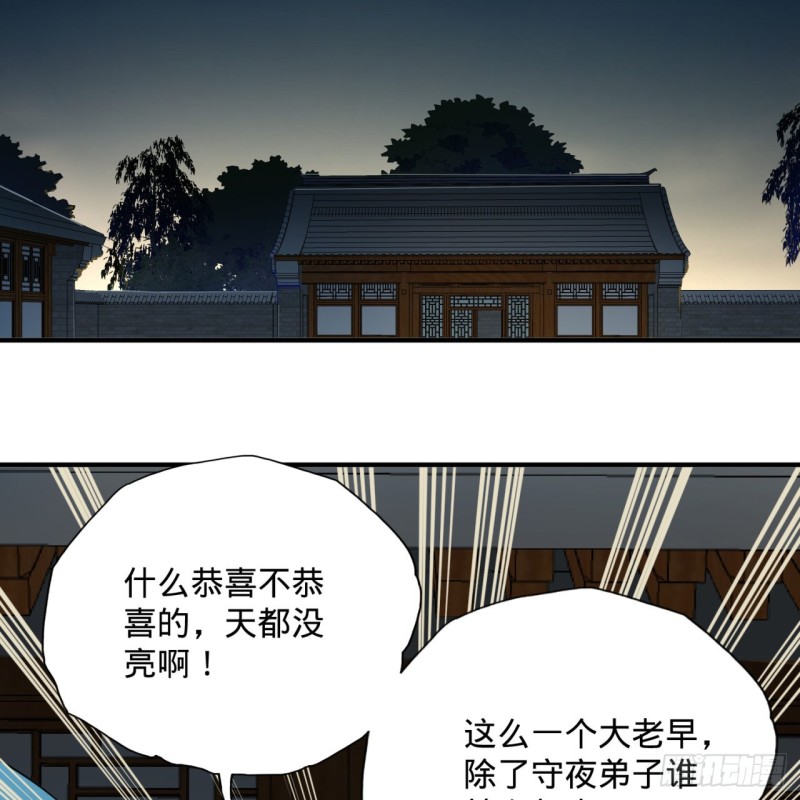 炼气练了三千年韩漫全集-180回 铁树真的开花了！无删减无遮挡章节图片 