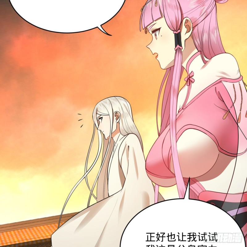 炼气练了三千年韩漫全集-180回 铁树真的开花了！无删减无遮挡章节图片 