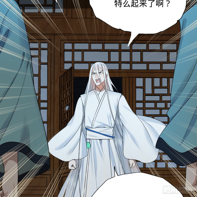 炼气练了三千年韩漫全集-180回 铁树真的开花了！无删减无遮挡章节图片 