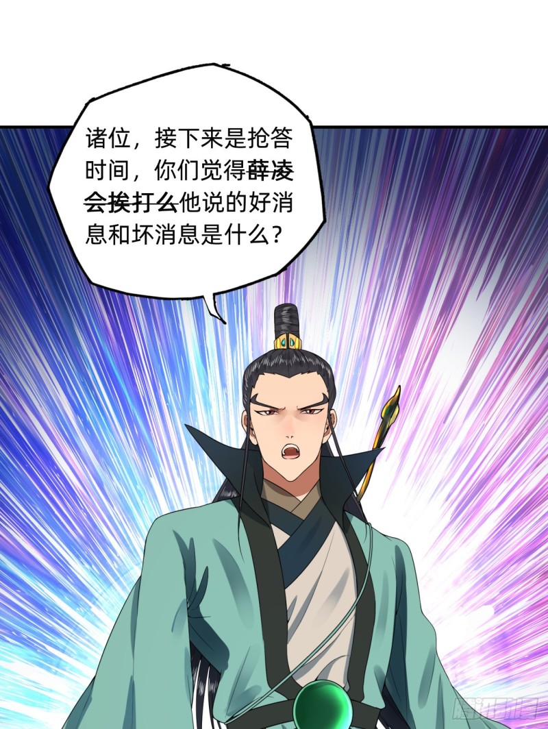 炼气练了三千年韩漫全集-180回 铁树真的开花了！无删减无遮挡章节图片 
