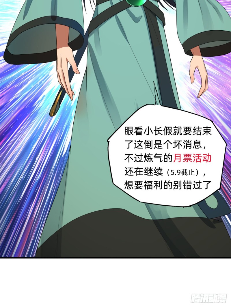 炼气练了三千年韩漫全集-180回 铁树真的开花了！无删减无遮挡章节图片 