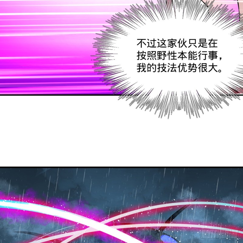 炼气练了三千年韩漫全集-181回 鬼界最高级别通缉无删减无遮挡章节图片 