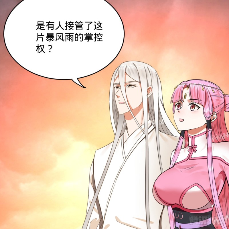 炼气练了三千年韩漫全集-181回 鬼界最高级别通缉无删减无遮挡章节图片 