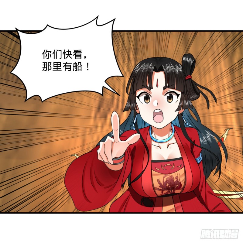 炼气练了三千年韩漫全集-181回 鬼界最高级别通缉无删减无遮挡章节图片 