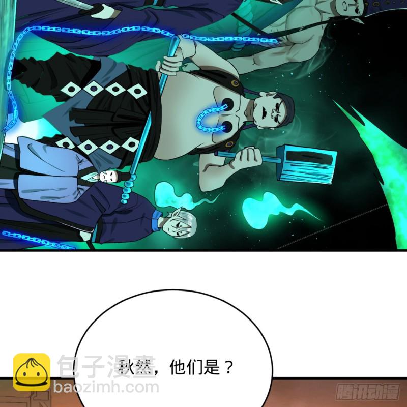 炼气练了三千年韩漫全集-181回 鬼界最高级别通缉无删减无遮挡章节图片 