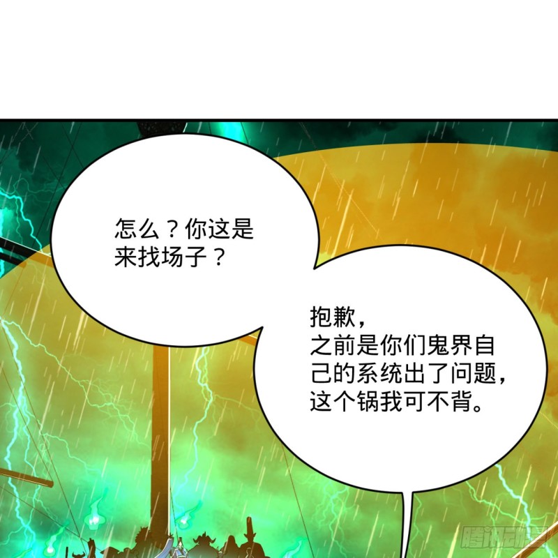 炼气练了三千年韩漫全集-181回 鬼界最高级别通缉无删减无遮挡章节图片 