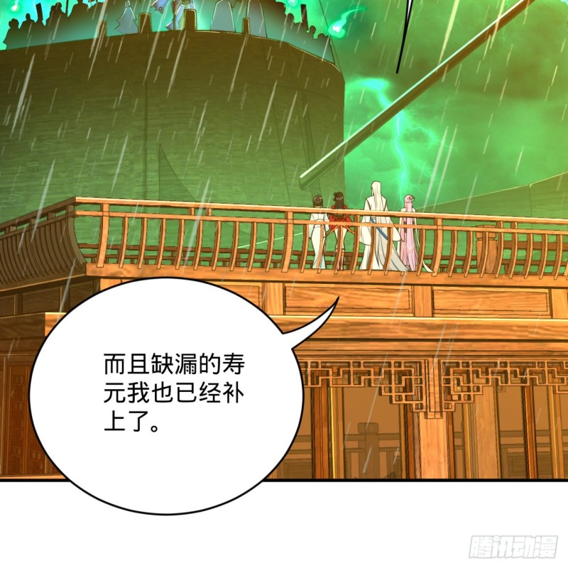 炼气练了三千年韩漫全集-181回 鬼界最高级别通缉无删减无遮挡章节图片 