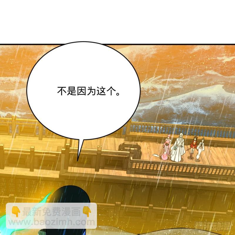 炼气练了三千年韩漫全集-181回 鬼界最高级别通缉无删减无遮挡章节图片 