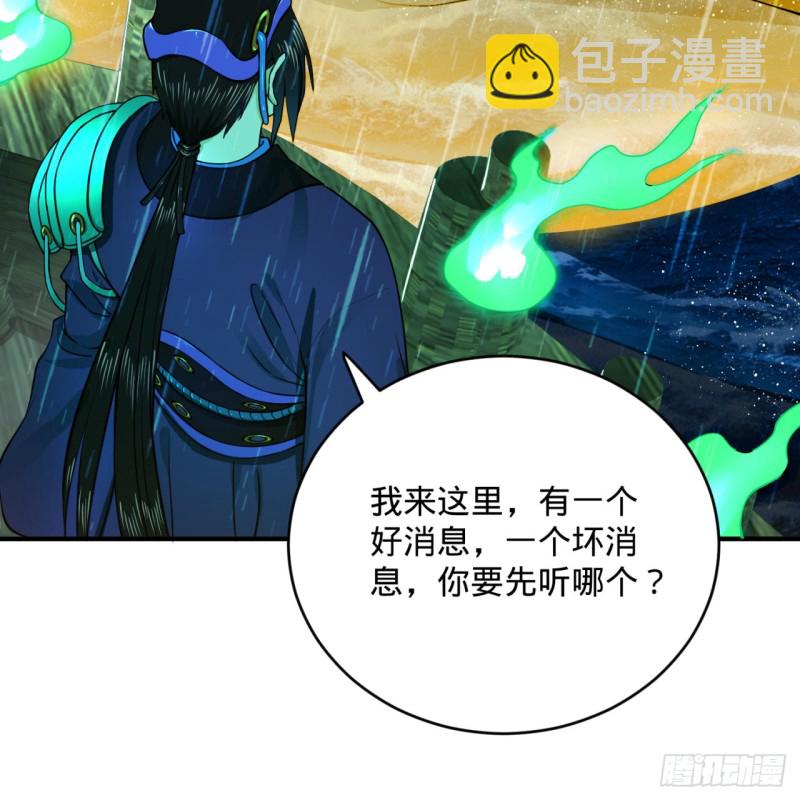 炼气练了三千年韩漫全集-181回 鬼界最高级别通缉无删减无遮挡章节图片 