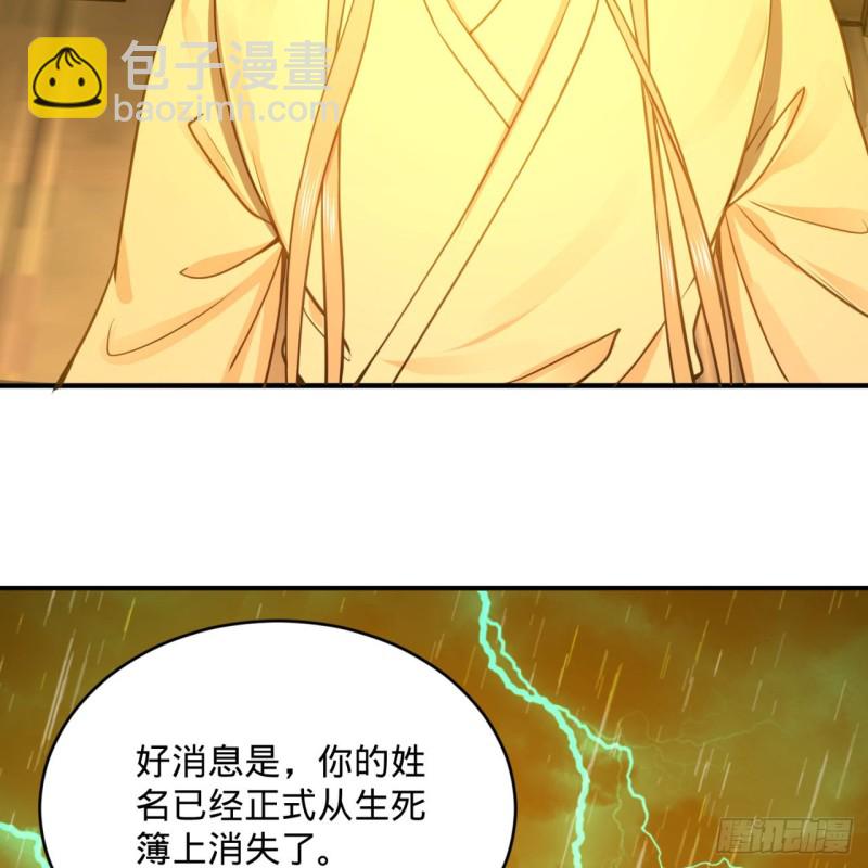 炼气练了三千年韩漫全集-181回 鬼界最高级别通缉无删减无遮挡章节图片 