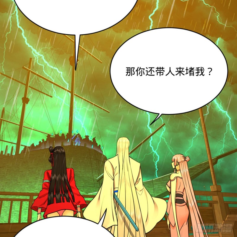 炼气练了三千年韩漫全集-181回 鬼界最高级别通缉无删减无遮挡章节图片 