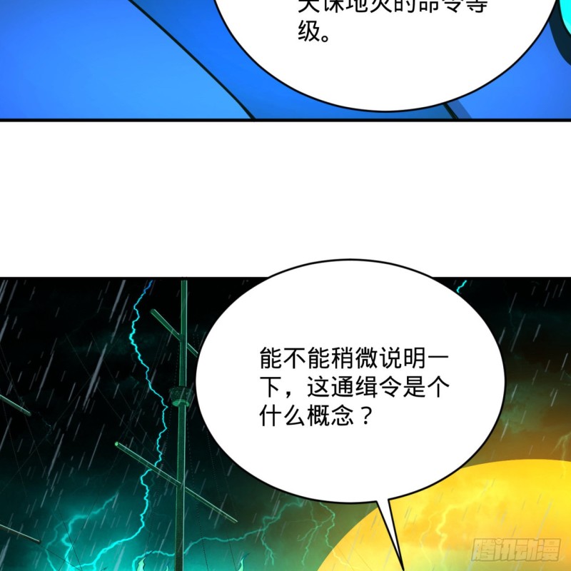 炼气练了三千年韩漫全集-181回 鬼界最高级别通缉无删减无遮挡章节图片 