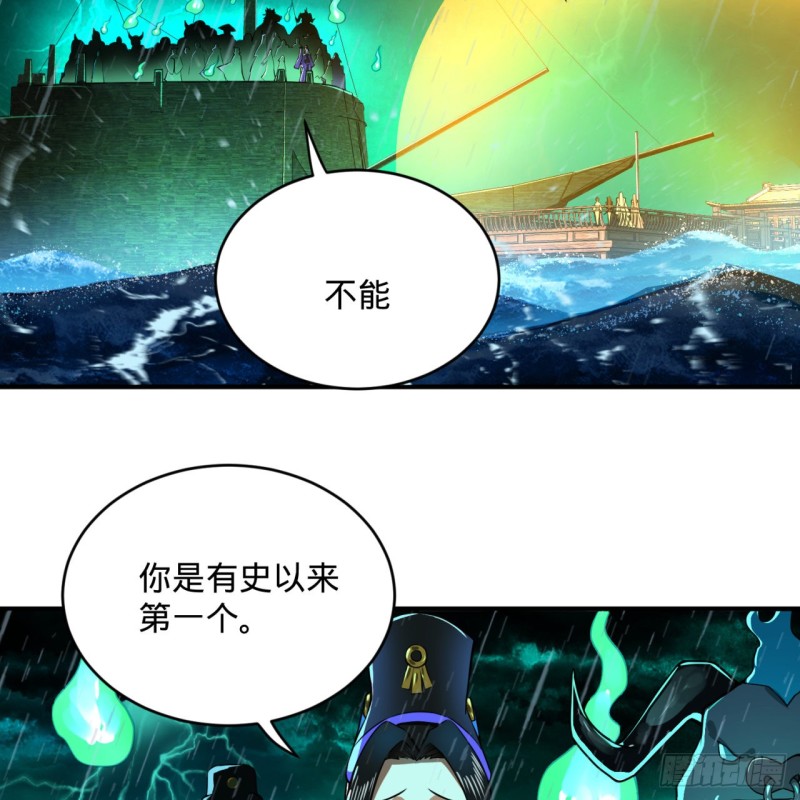 炼气练了三千年韩漫全集-181回 鬼界最高级别通缉无删减无遮挡章节图片 
