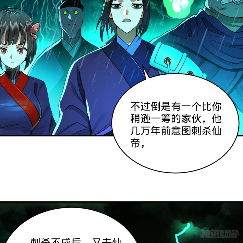 炼气练了三千年韩漫全集-181回 鬼界最高级别通缉无删减无遮挡章节图片 