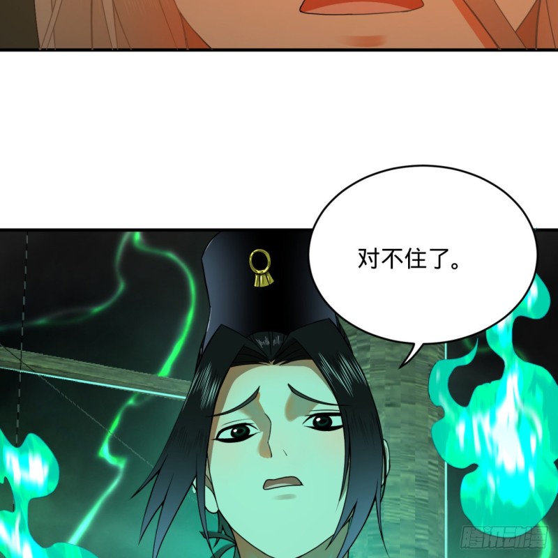 炼气练了三千年韩漫全集-181回 鬼界最高级别通缉无删减无遮挡章节图片 