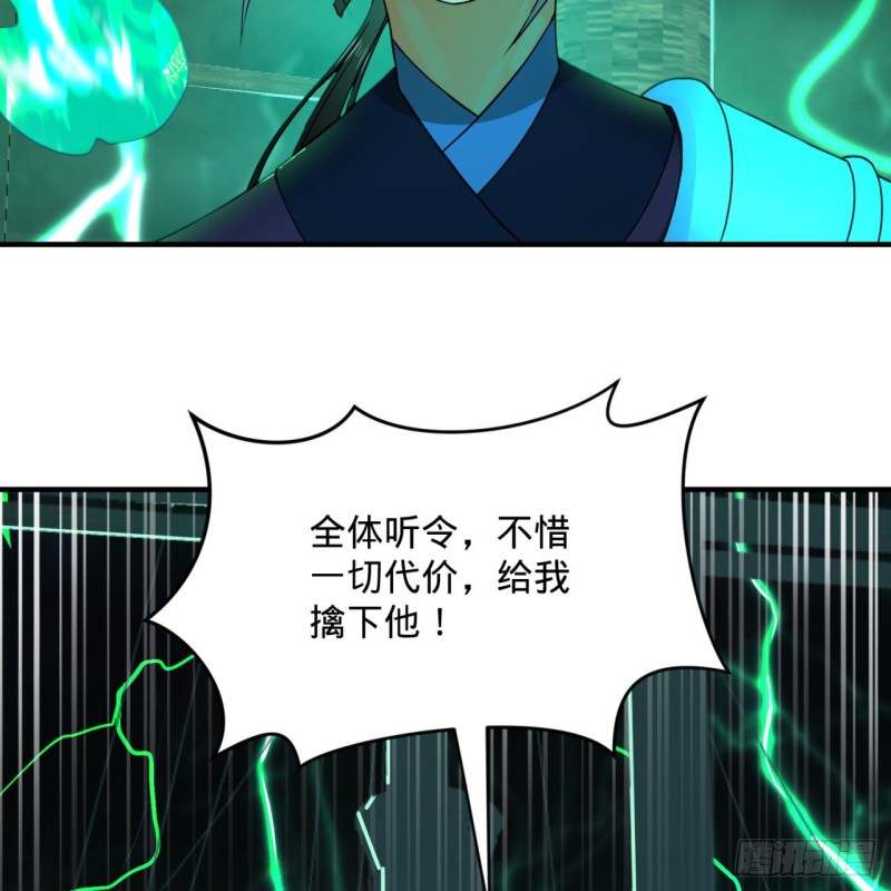 炼气练了三千年韩漫全集-181回 鬼界最高级别通缉无删减无遮挡章节图片 