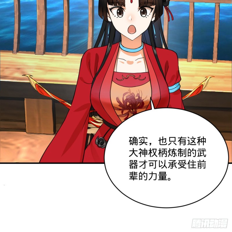 炼气练了三千年韩漫全集-181回 鬼界最高级别通缉无删减无遮挡章节图片 
