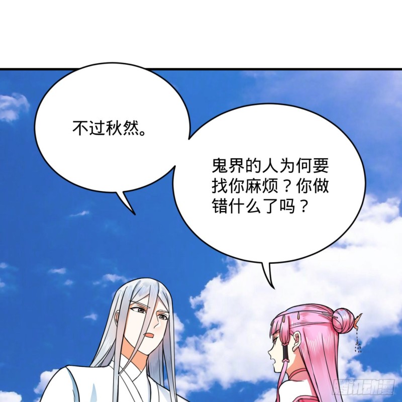 炼气练了三千年韩漫全集-181回 鬼界最高级别通缉无删减无遮挡章节图片 