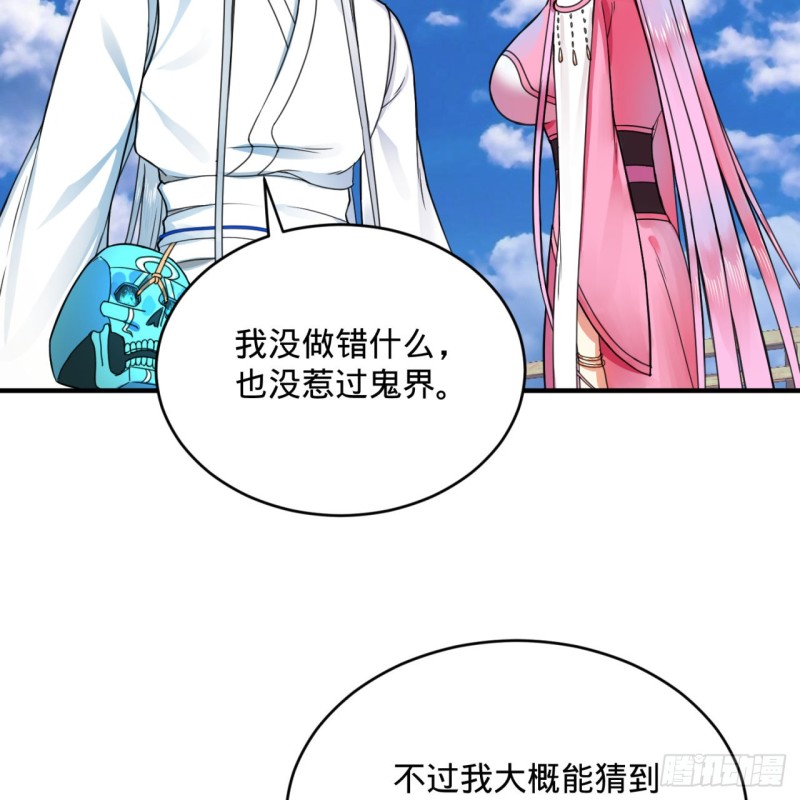 炼气练了三千年韩漫全集-181回 鬼界最高级别通缉无删减无遮挡章节图片 