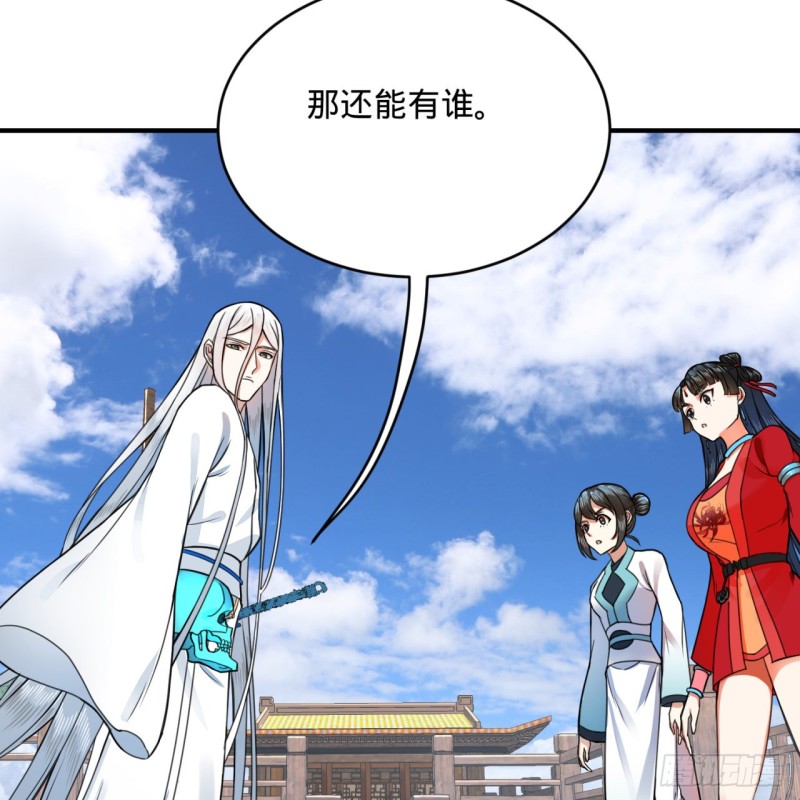 炼气练了三千年韩漫全集-181回 鬼界最高级别通缉无删减无遮挡章节图片 