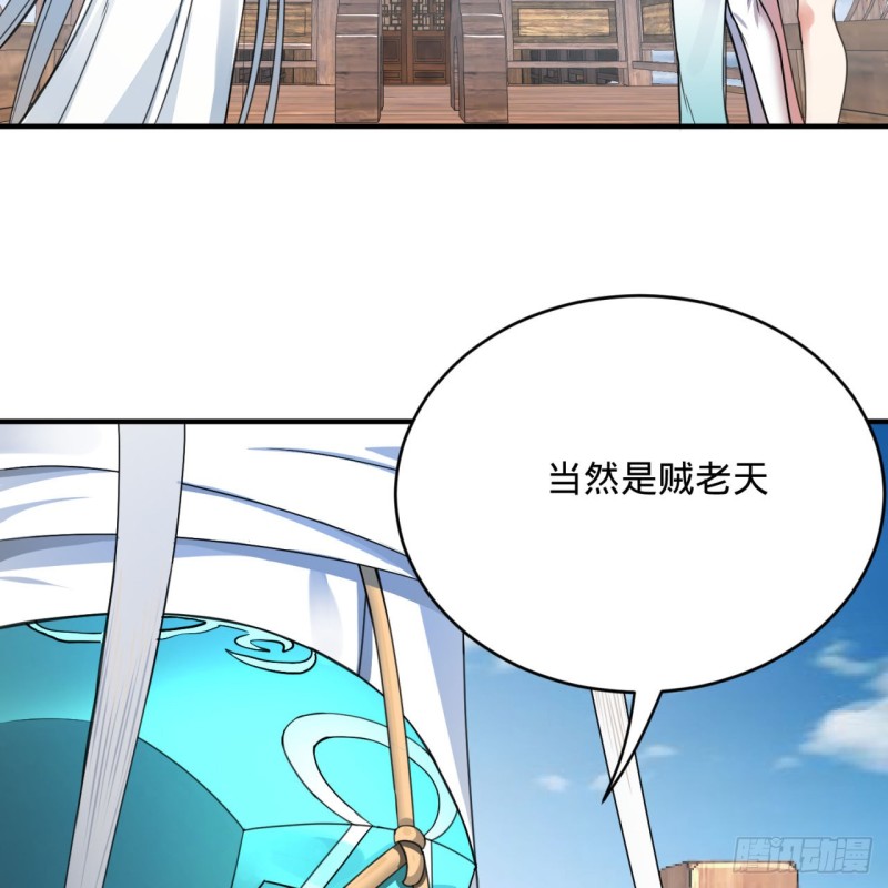 炼气练了三千年韩漫全集-181回 鬼界最高级别通缉无删减无遮挡章节图片 