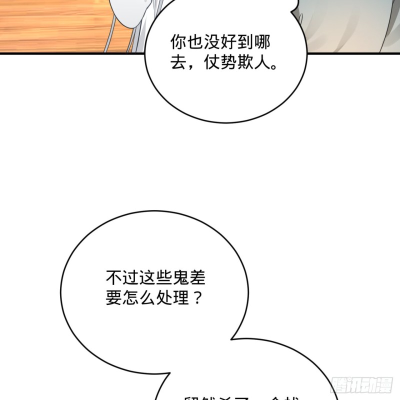 炼气练了三千年韩漫全集-181回 鬼界最高级别通缉无删减无遮挡章节图片 
