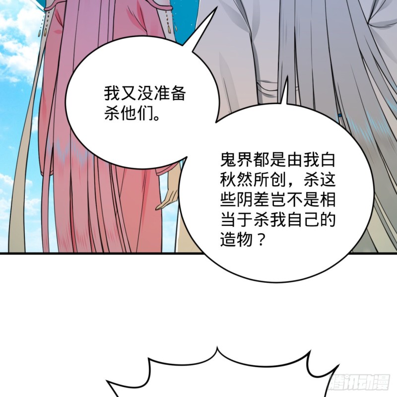 炼气练了三千年韩漫全集-181回 鬼界最高级别通缉无删减无遮挡章节图片 