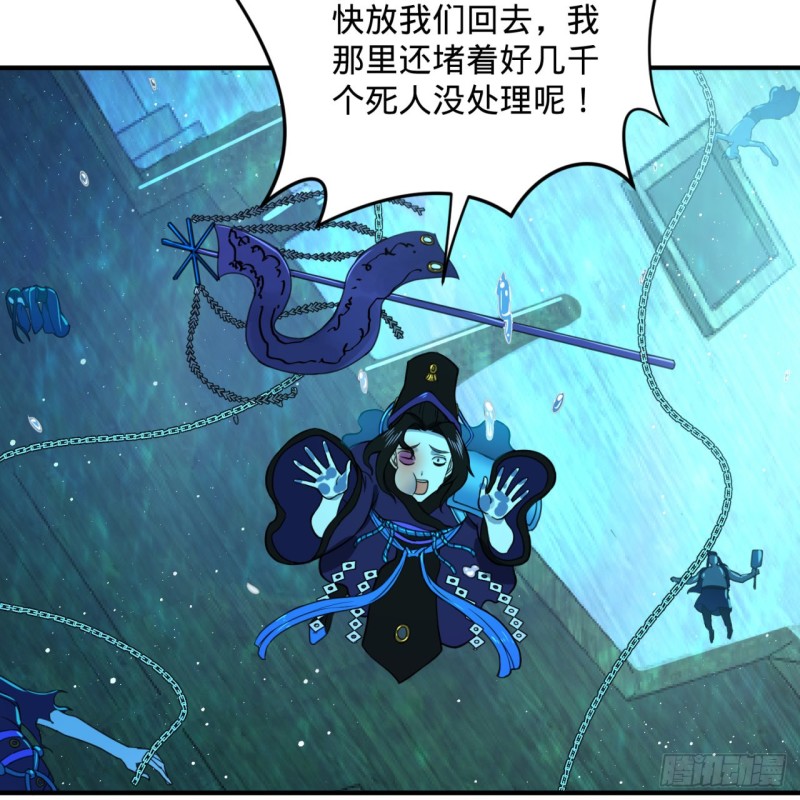 炼气练了三千年韩漫全集-181回 鬼界最高级别通缉无删减无遮挡章节图片 