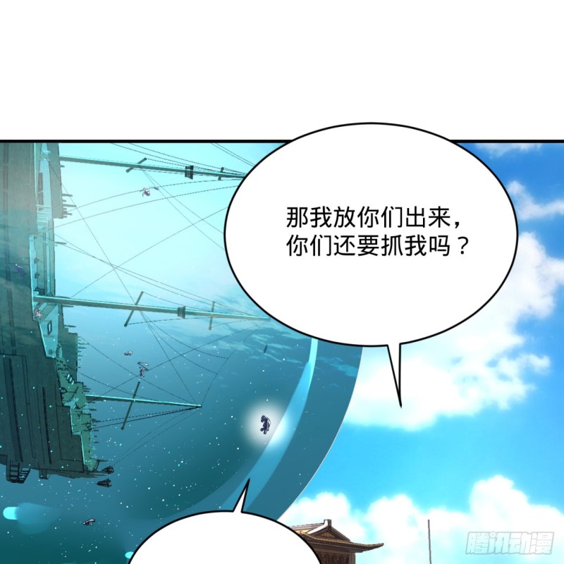 炼气练了三千年韩漫全集-181回 鬼界最高级别通缉无删减无遮挡章节图片 