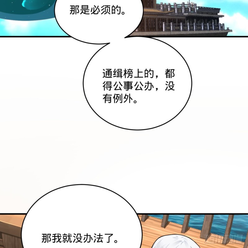 炼气练了三千年韩漫全集-181回 鬼界最高级别通缉无删减无遮挡章节图片 
