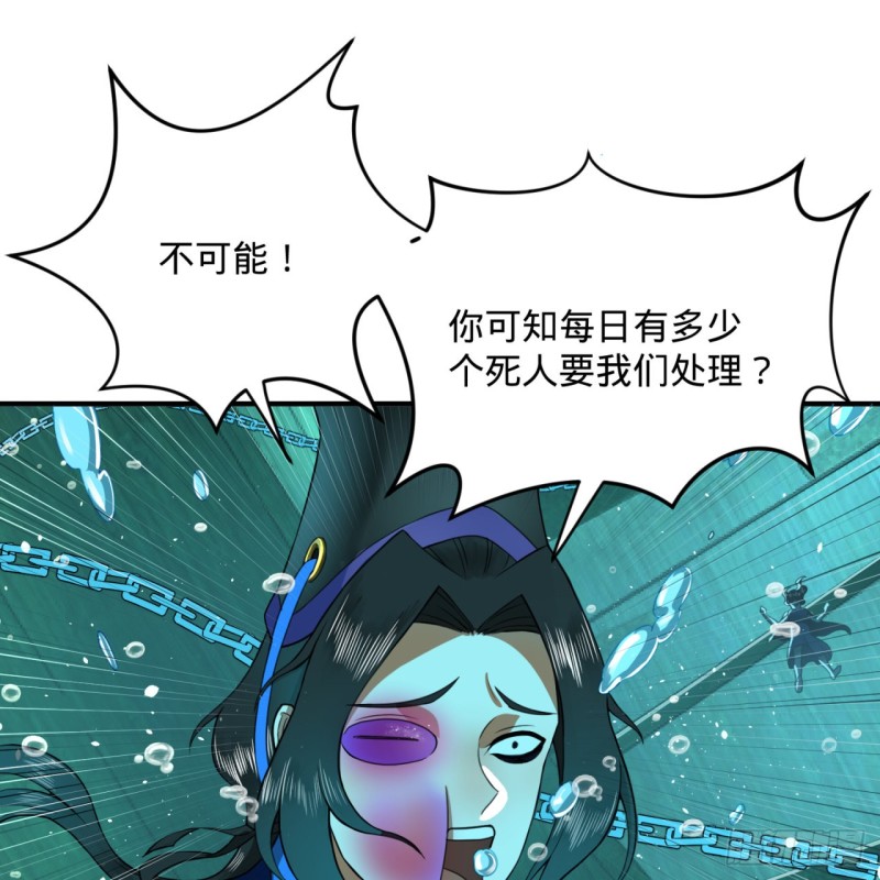 炼气练了三千年韩漫全集-181回 鬼界最高级别通缉无删减无遮挡章节图片 
