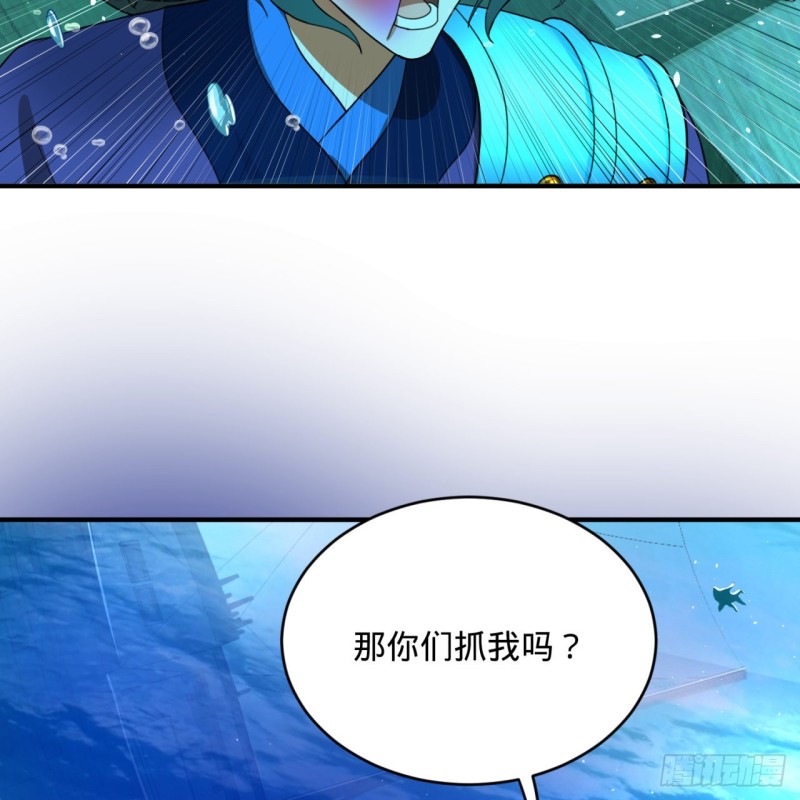 炼气练了三千年韩漫全集-181回 鬼界最高级别通缉无删减无遮挡章节图片 